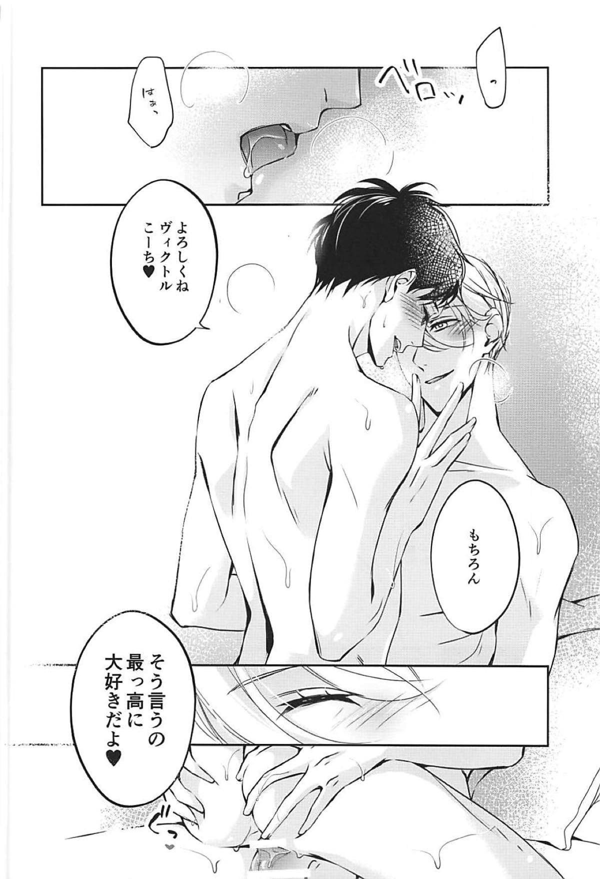 僕は少女漫画ダメヒロイン体質【ユーリ!!! on ICE/ヴィク勇】 page 56