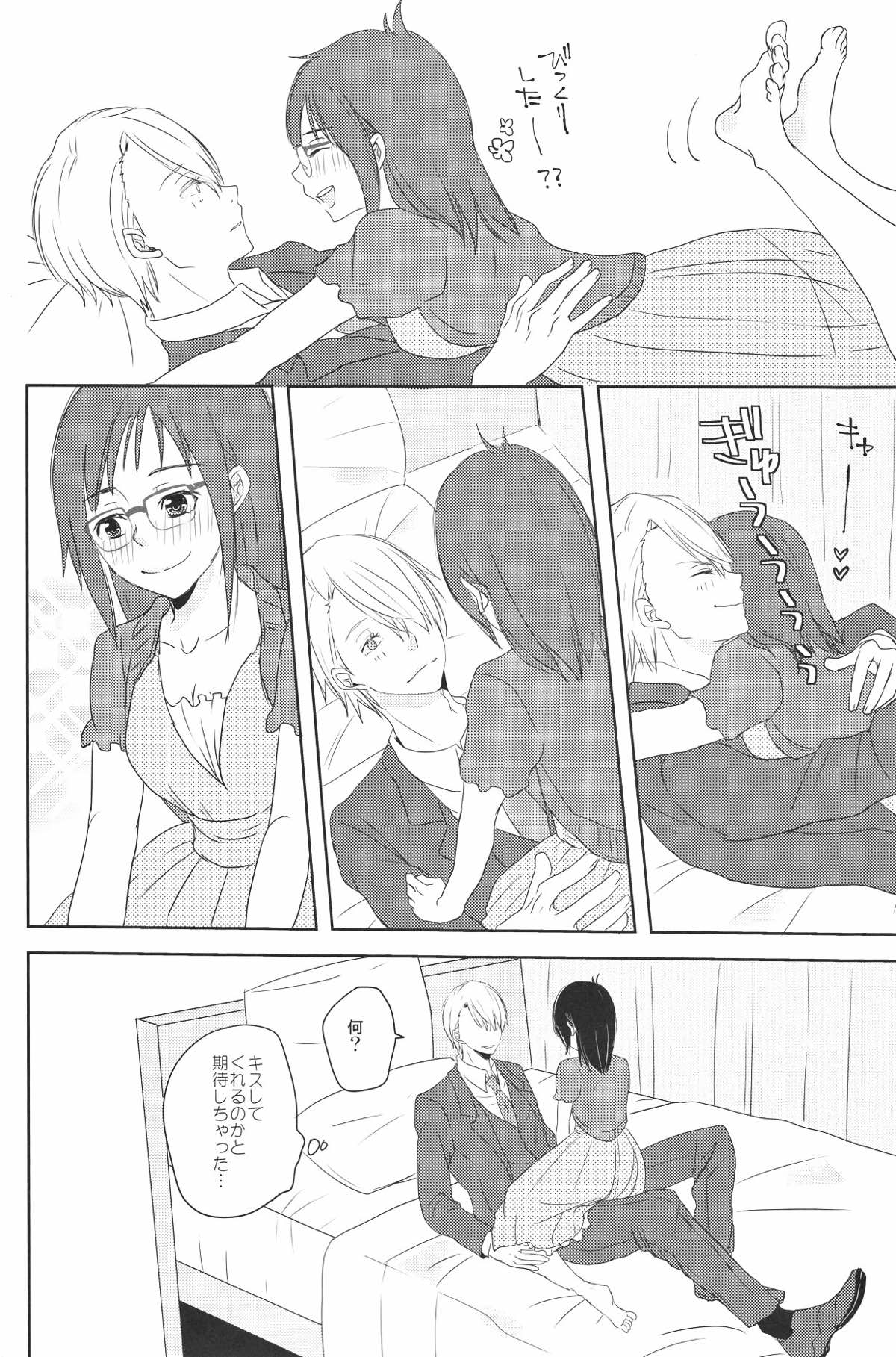Be my honey【ユーリ!!! on ICE/ヴィク勇】 page 11