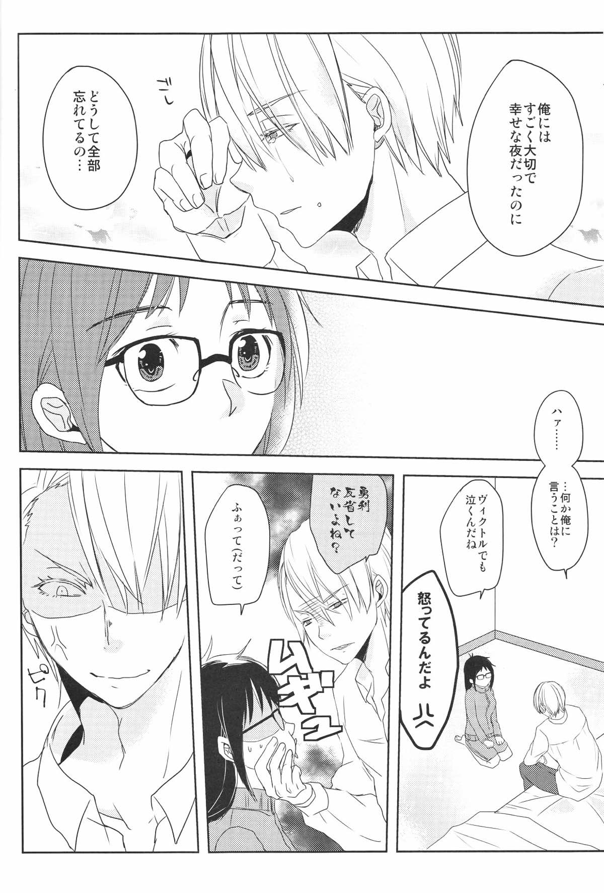 Be my honey【ユーリ!!! on ICE/ヴィク勇】 page 29