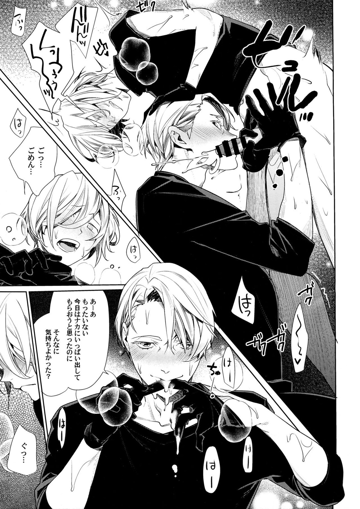 ボルシチグランデ【ユーリ!!! on ICE/ユリヴィク】 page 13