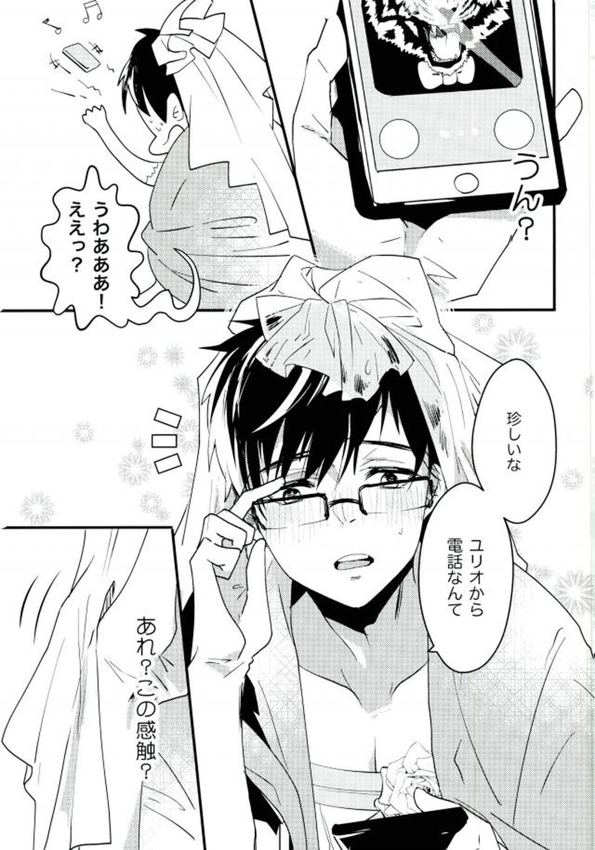 斷片契約【ユーリ!!! on ICE/ヴィク勇】 page 11