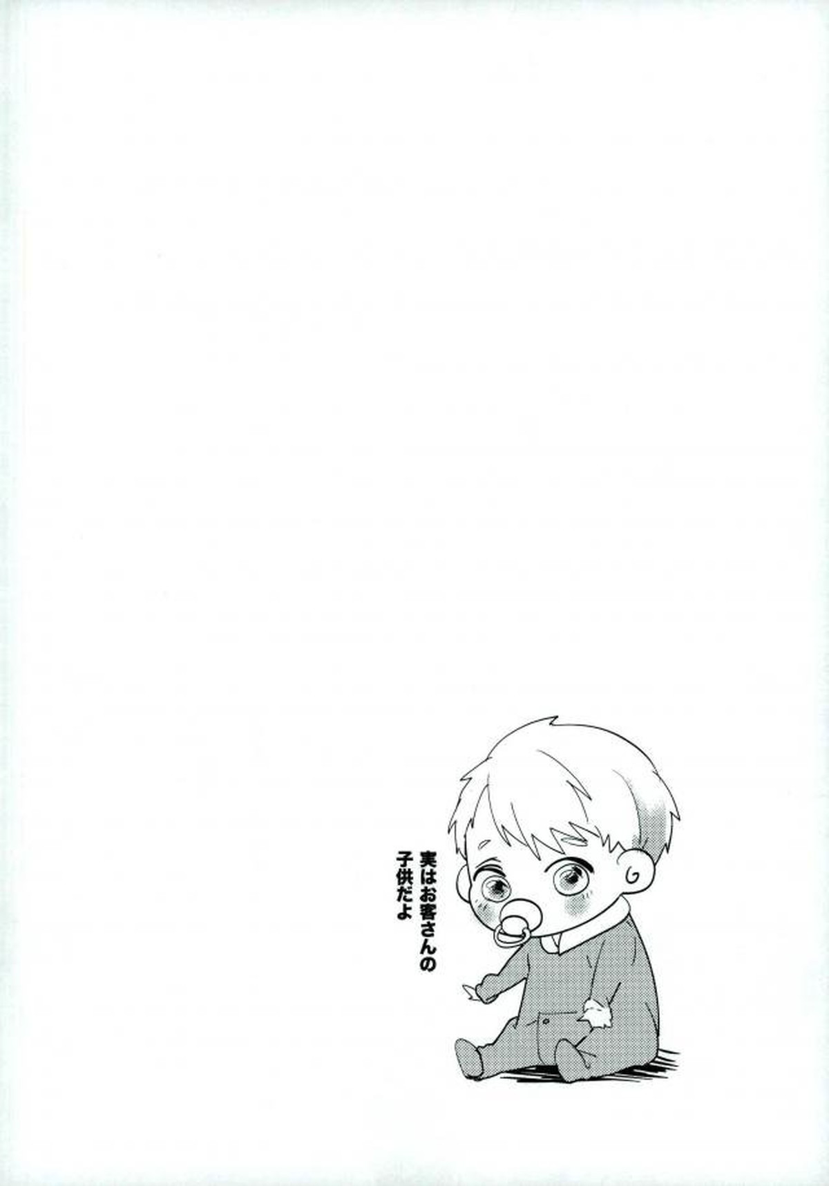 斷片契約【ユーリ!!! on ICE/ヴィク勇】 page 22