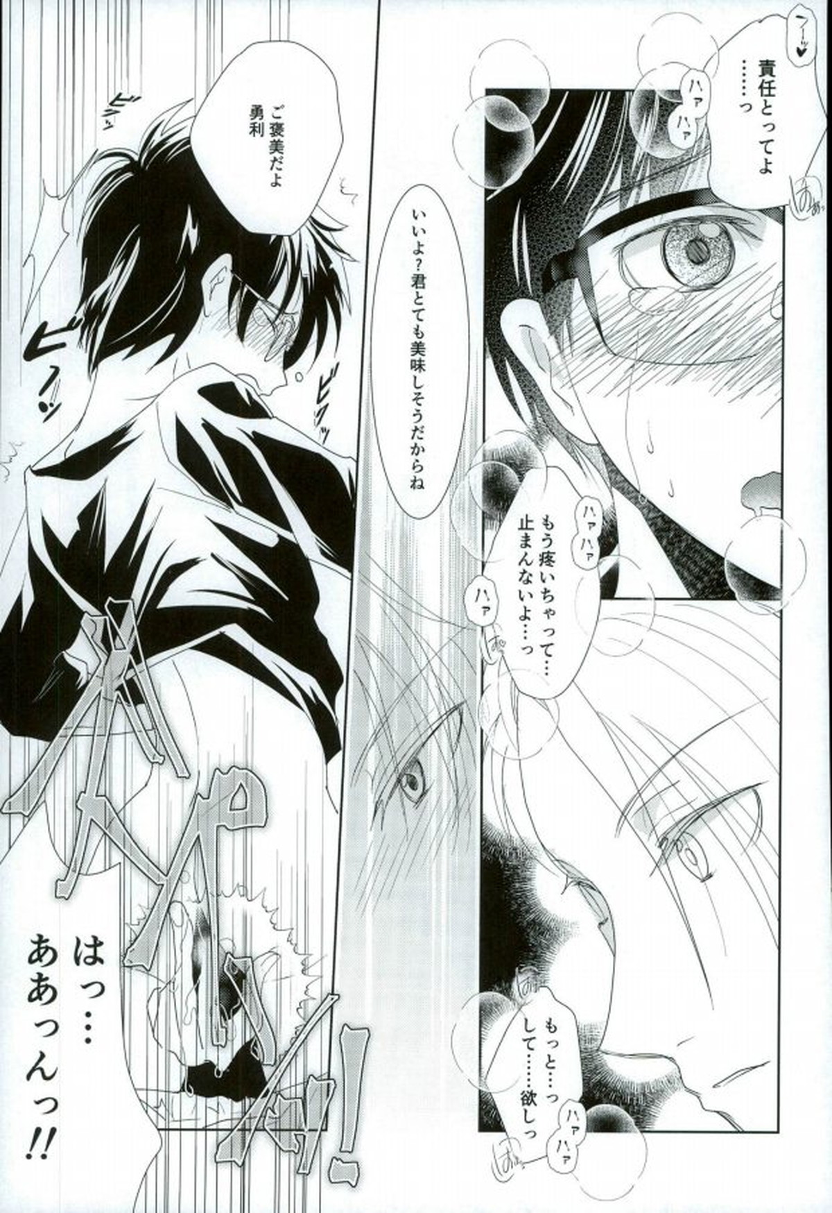 俺のカツ丼を返しなさい!【ユーリ!!! on ICE/ヴィク勇】 page 16