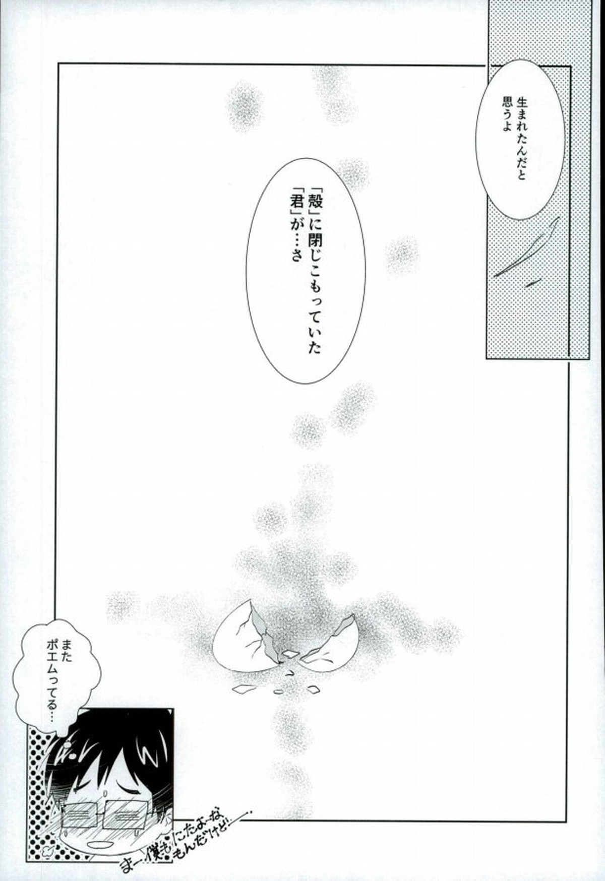 俺のカツ丼を返しなさい!【ユーリ!!! on ICE/ヴィク勇】 page 20