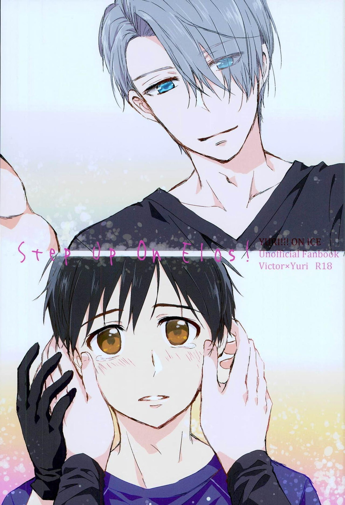 Recommended BL manga "Step Up On Elos!【ユーリ!!! on ICE/ヴィク勇】" cover image