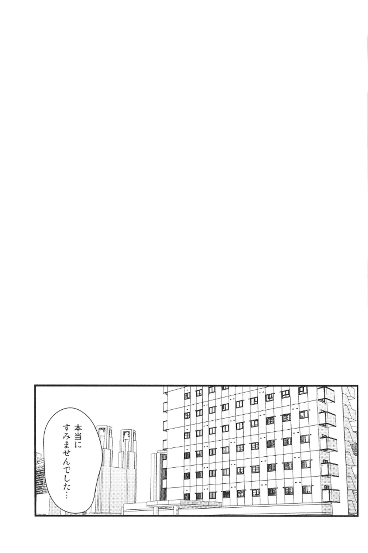 とびらの向こう【ユーリ!!! on ICE/ヴィク勇】 page 26
