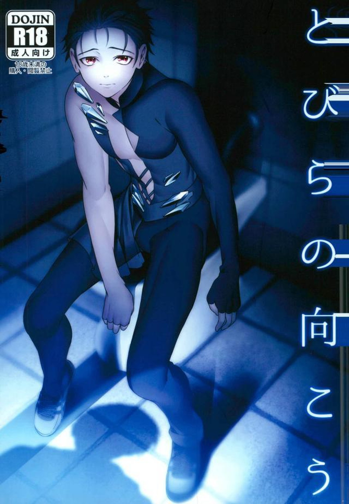 Recommended BL manga "試合後の勇利が滅茶苦茶激しい。【ユーリ!!! on ICE/ヴィク勇】" cover image