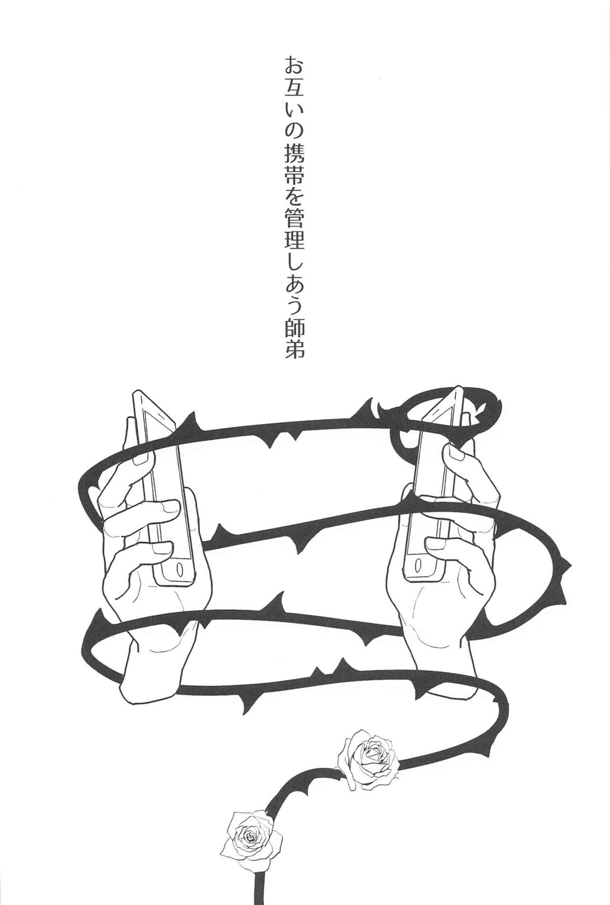 幸せをどうぞ【ユーリ!!! on ICE/ヴィク勇】 page 33