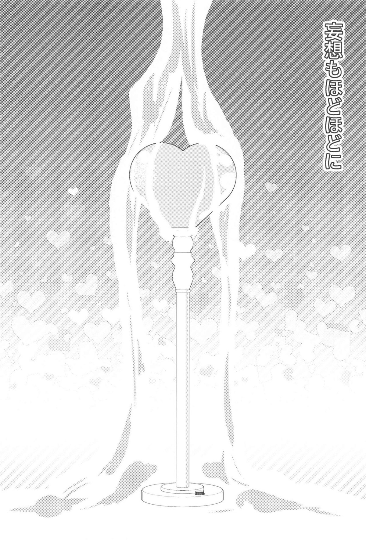 幸せをどうぞ【ユーリ!!! on ICE/ヴィク勇】 page 47