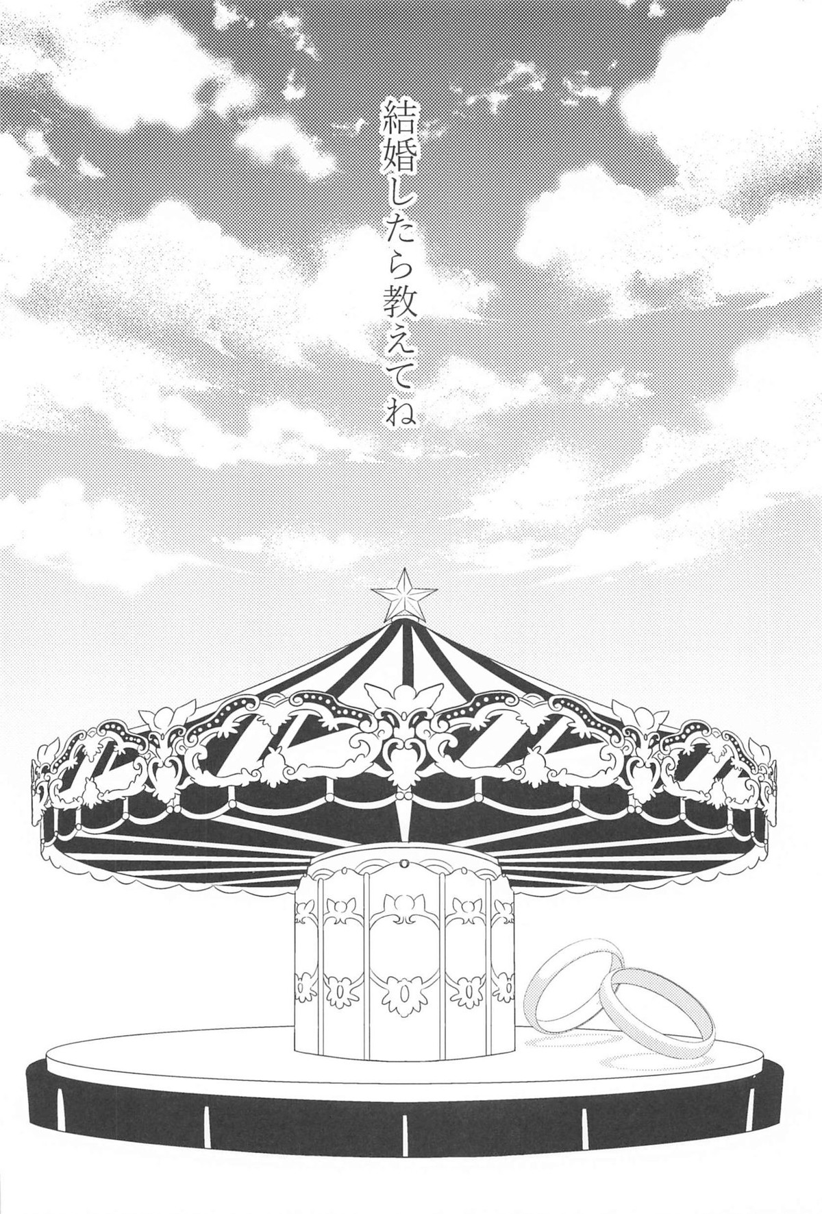 幸せをどうぞ【ユーリ!!! on ICE/ヴィク勇】 page 55