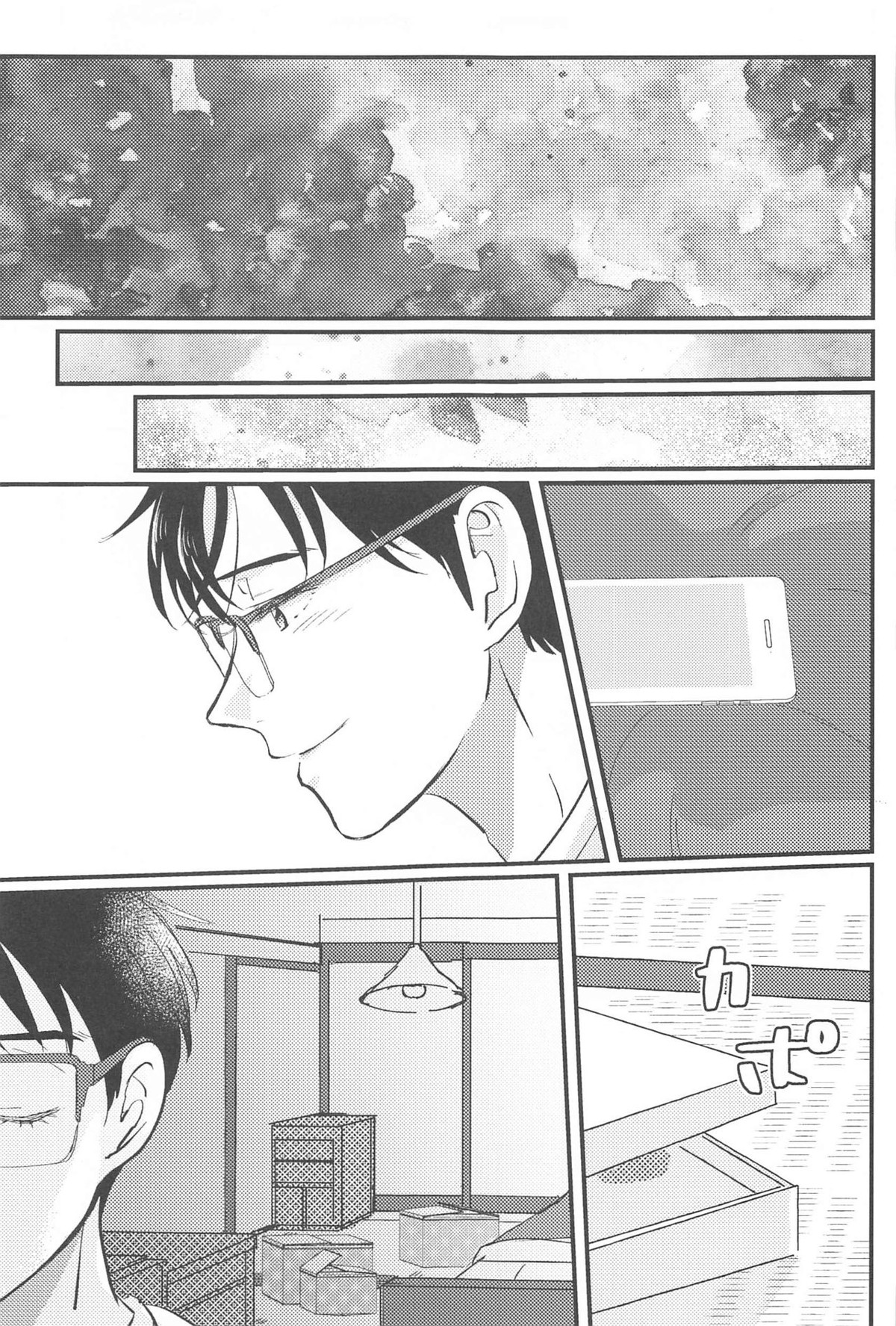 幸せをどうぞ【ユーリ!!! on ICE/ヴィク勇】 page 68