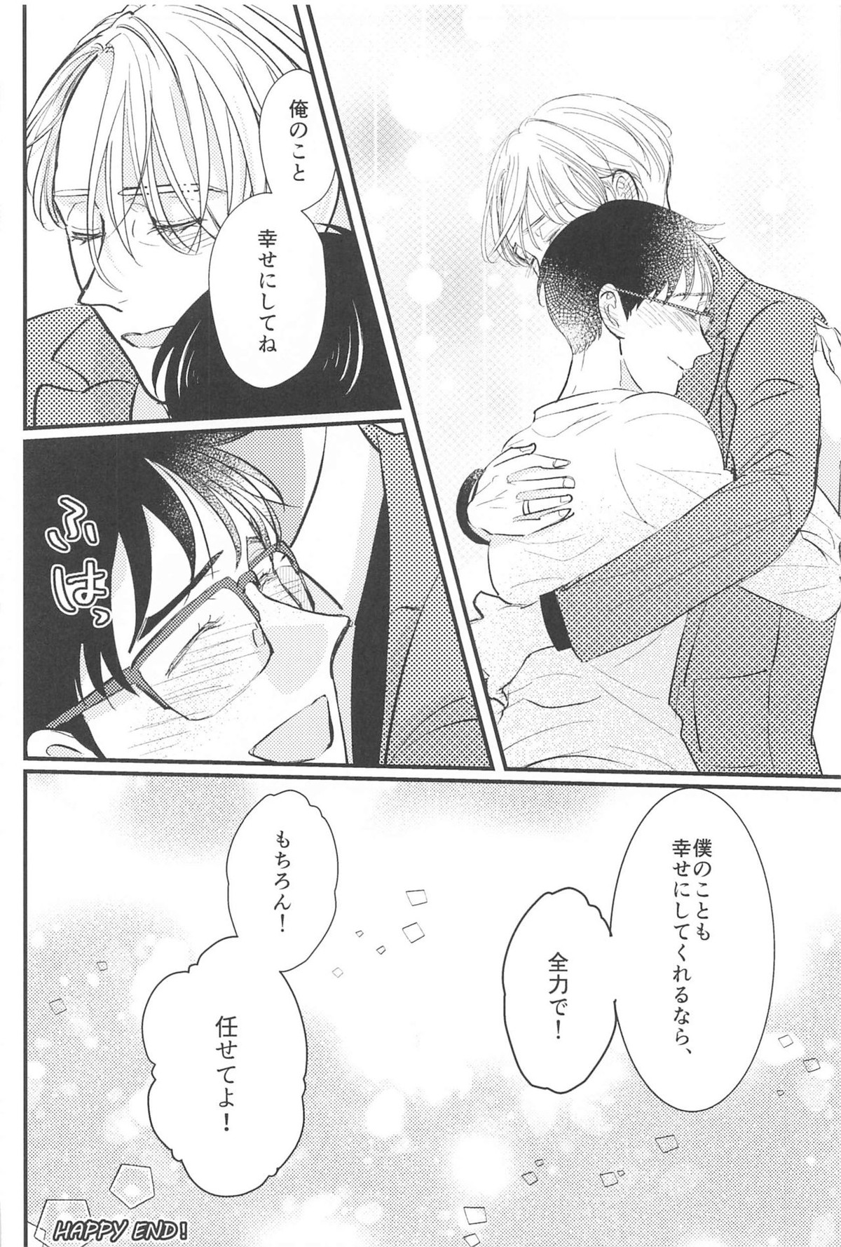 幸せをどうぞ【ユーリ!!! on ICE/ヴィク勇】 page 71