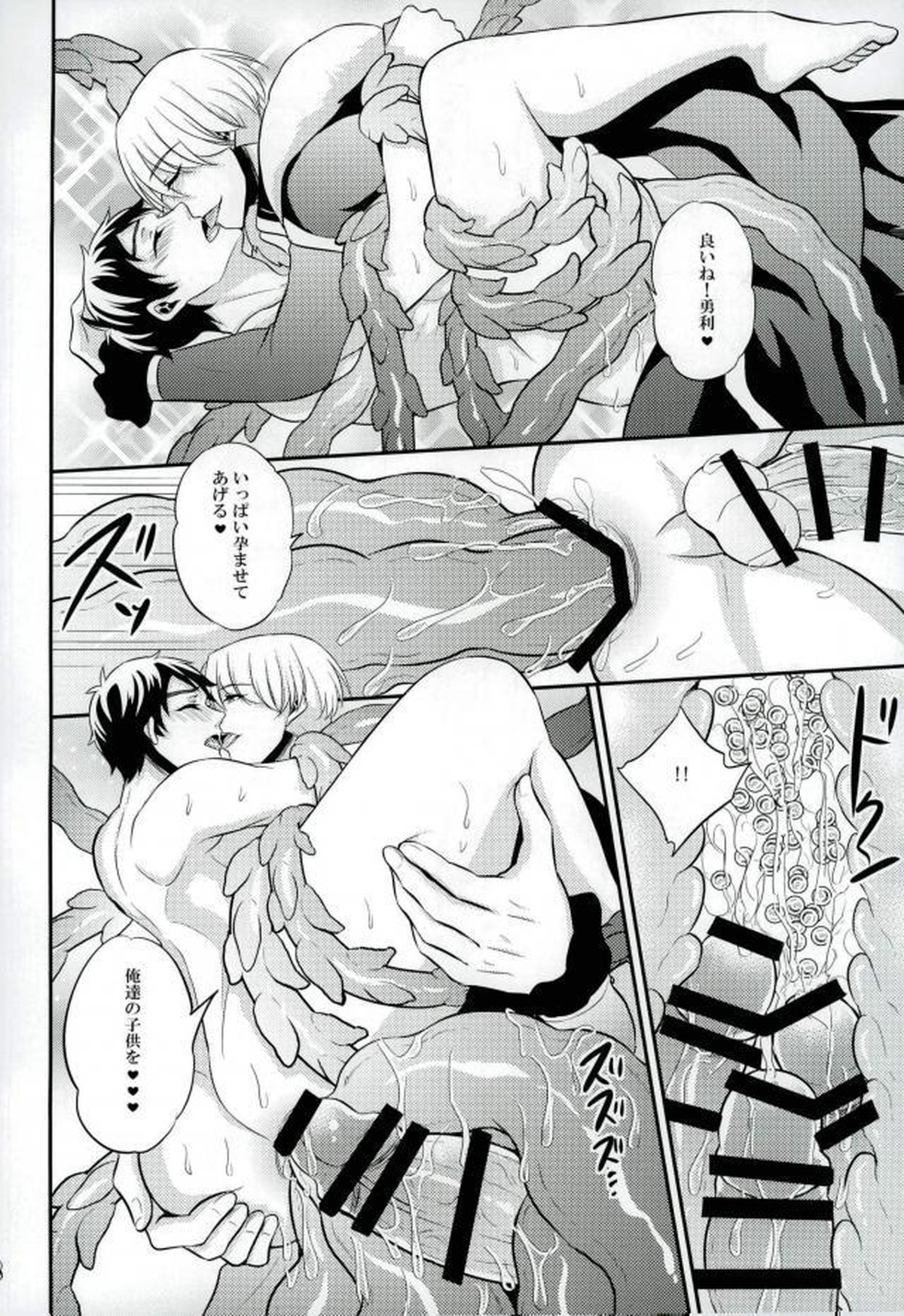 あんなエロスを入れたら絶対妊娠しちゃう♥【ユーリ!!! on ICE/ヴィク勇】 page 15