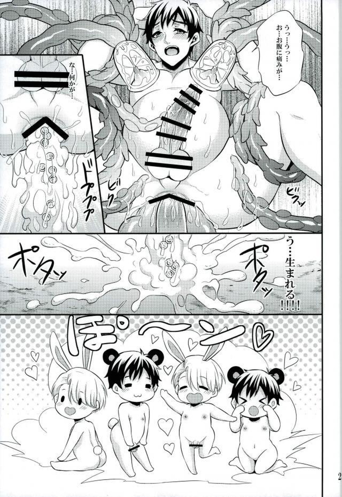 あんなエロスを入れたら絶対妊娠しちゃう♥【ユーリ!!! on ICE/ヴィク勇】 page 18