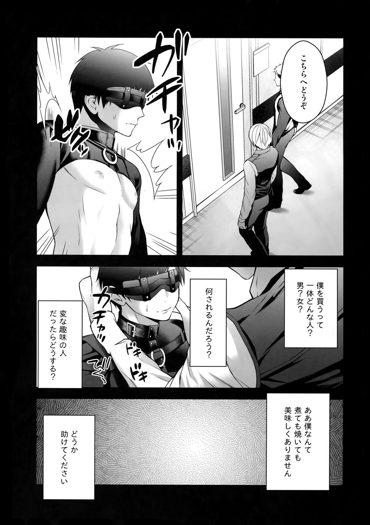 勝生勇利オークション【ユーリ!!! on ICE/ヴィク勇】 page 12