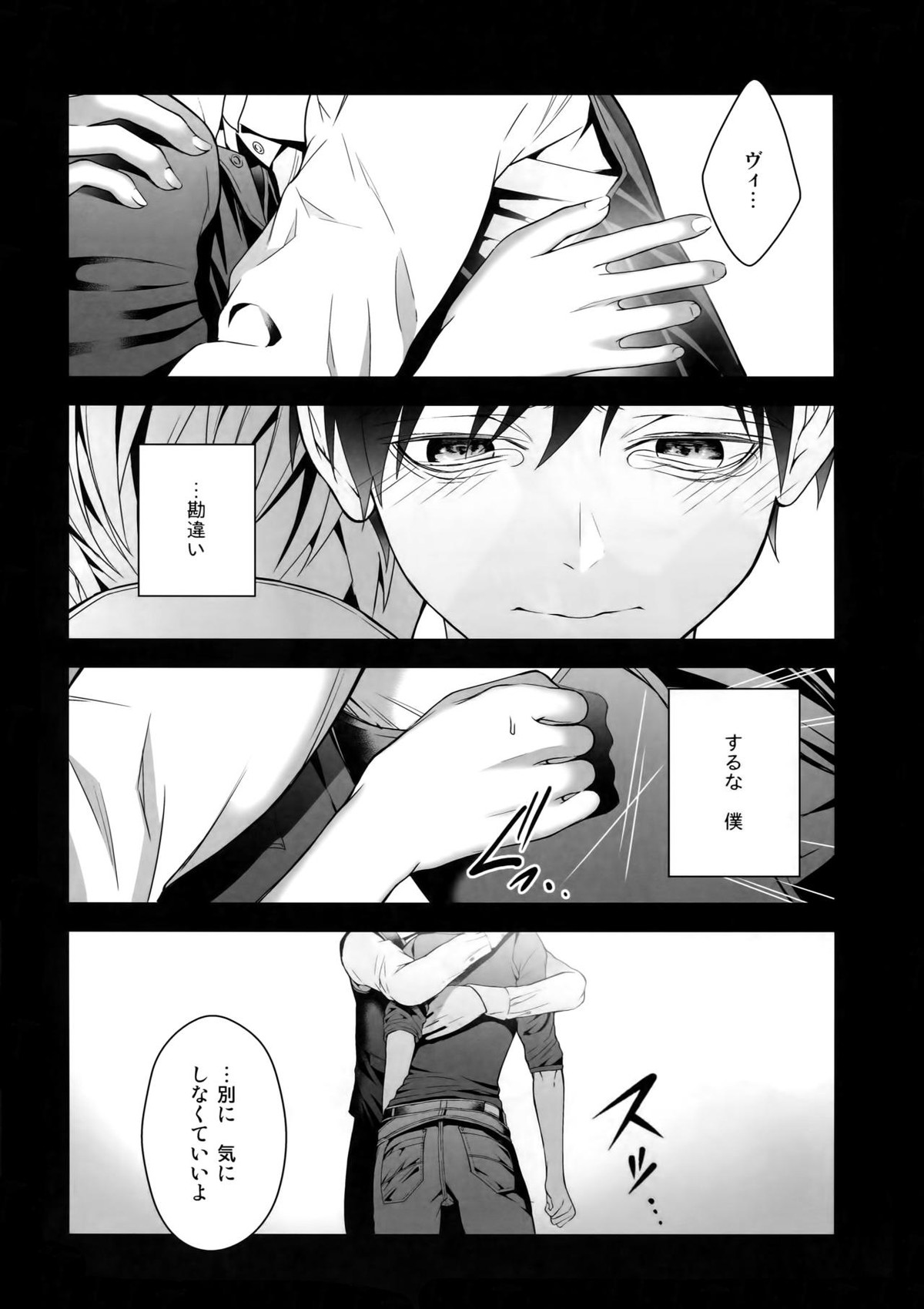 勝生勇利オークション【ユーリ!!! on ICE/ヴィク勇】 page 39