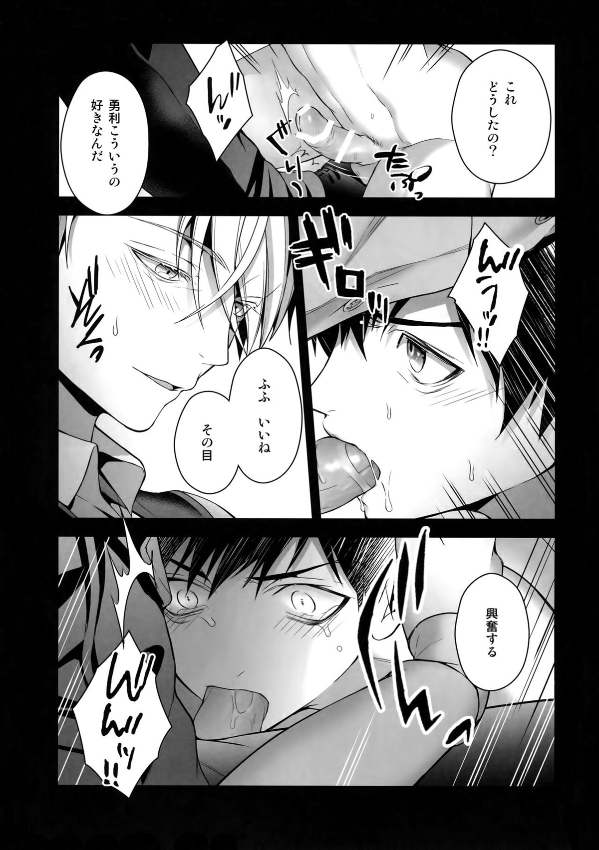 勝生勇利オークション【ユーリ!!! on ICE/ヴィク勇】 page 46