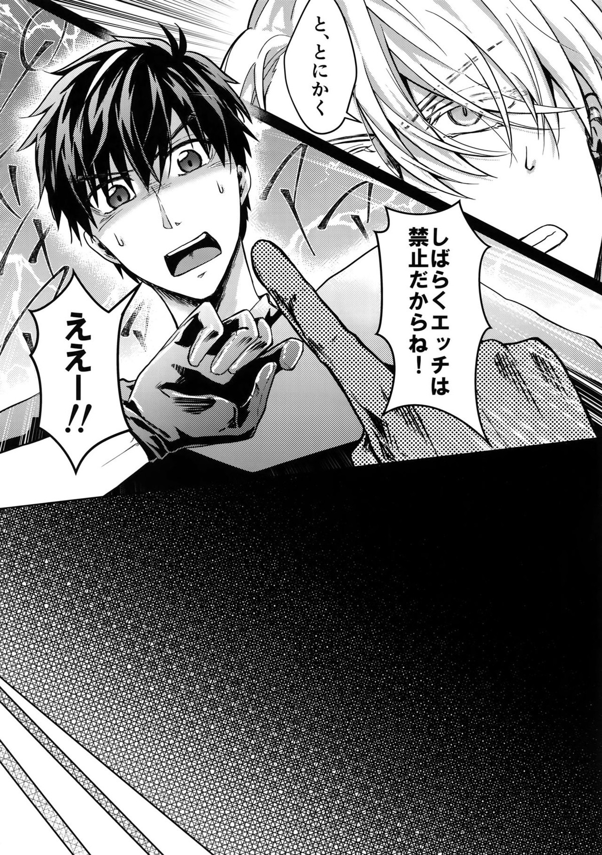 ヴィーチャがビッチャビッチャ【ユーリ!!! on ICE/勇ヴィク】 page 13