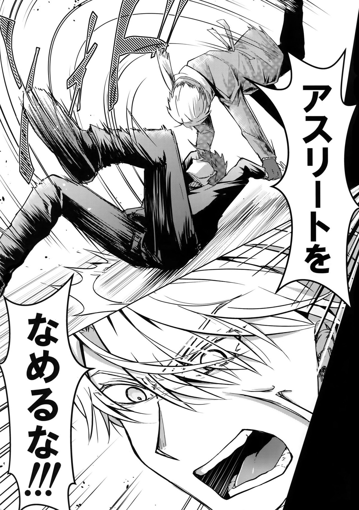 ヴィーチャがビッチャビッチャ【ユーリ!!! on ICE/勇ヴィク】 page 16