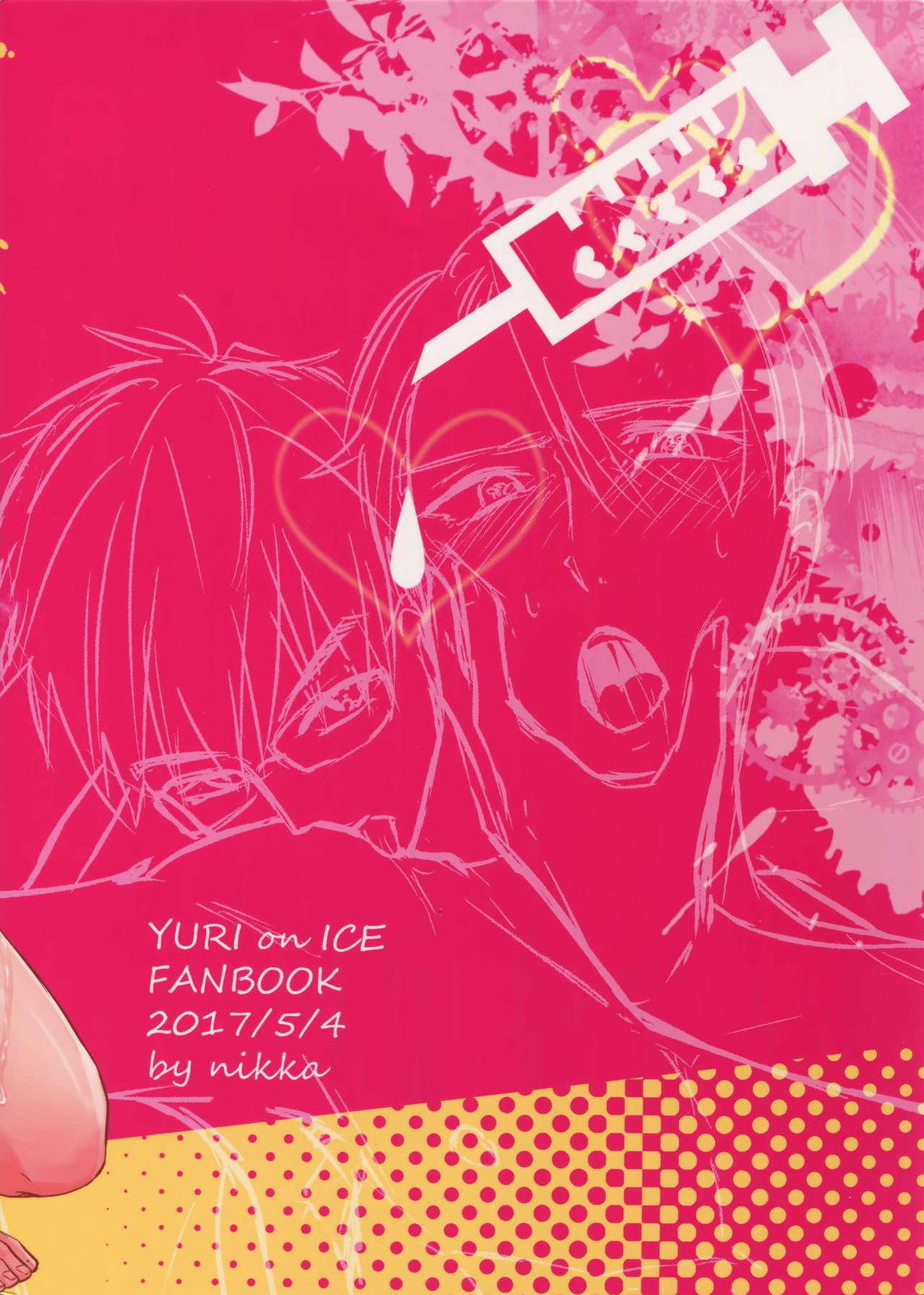 ヴィーチャがビッチャビッチャ【ユーリ!!! on ICE/勇ヴィク】 page 30