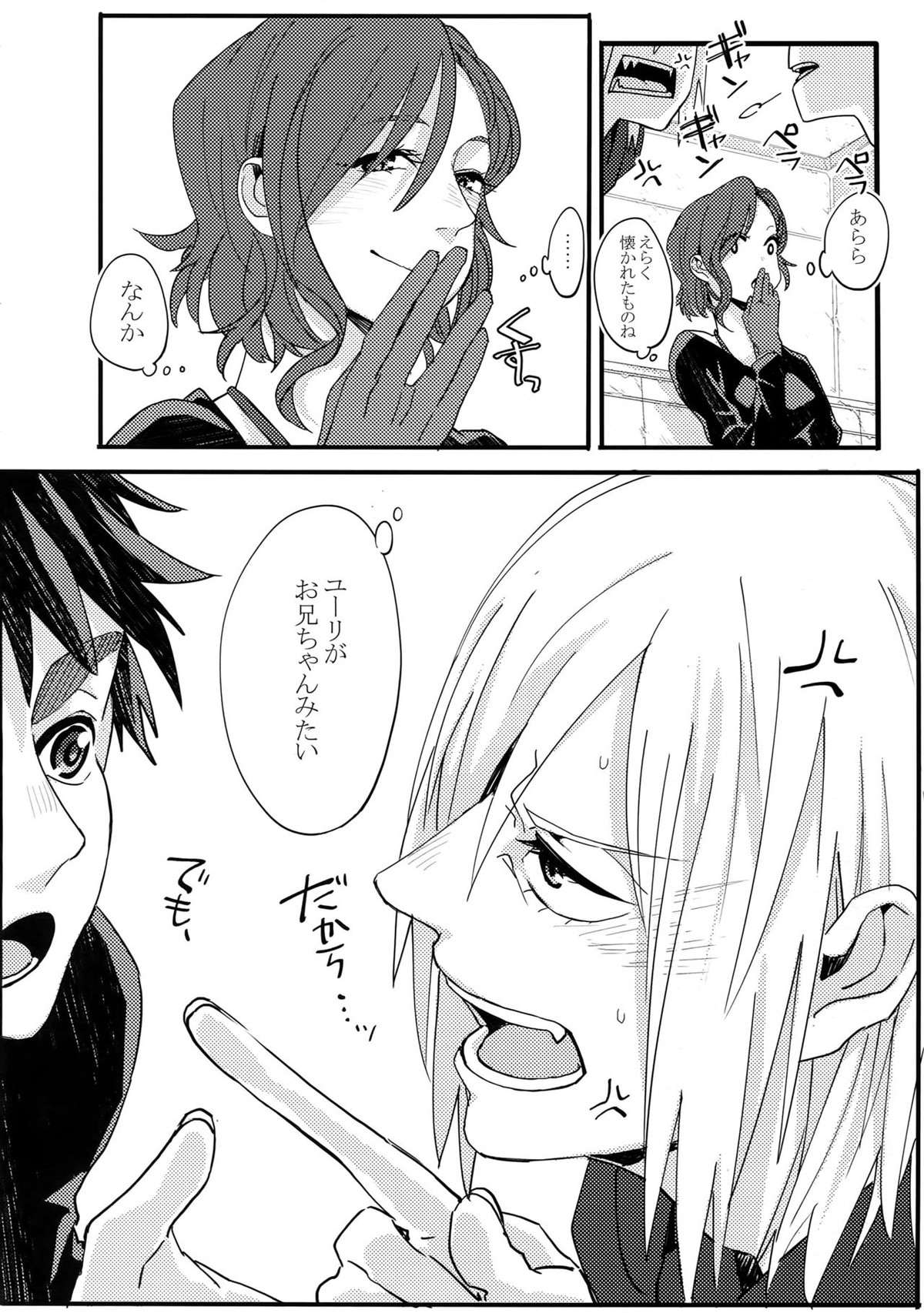 恋人が12歳!【ユーリ!!! on ICE/Jユリ】 page 11