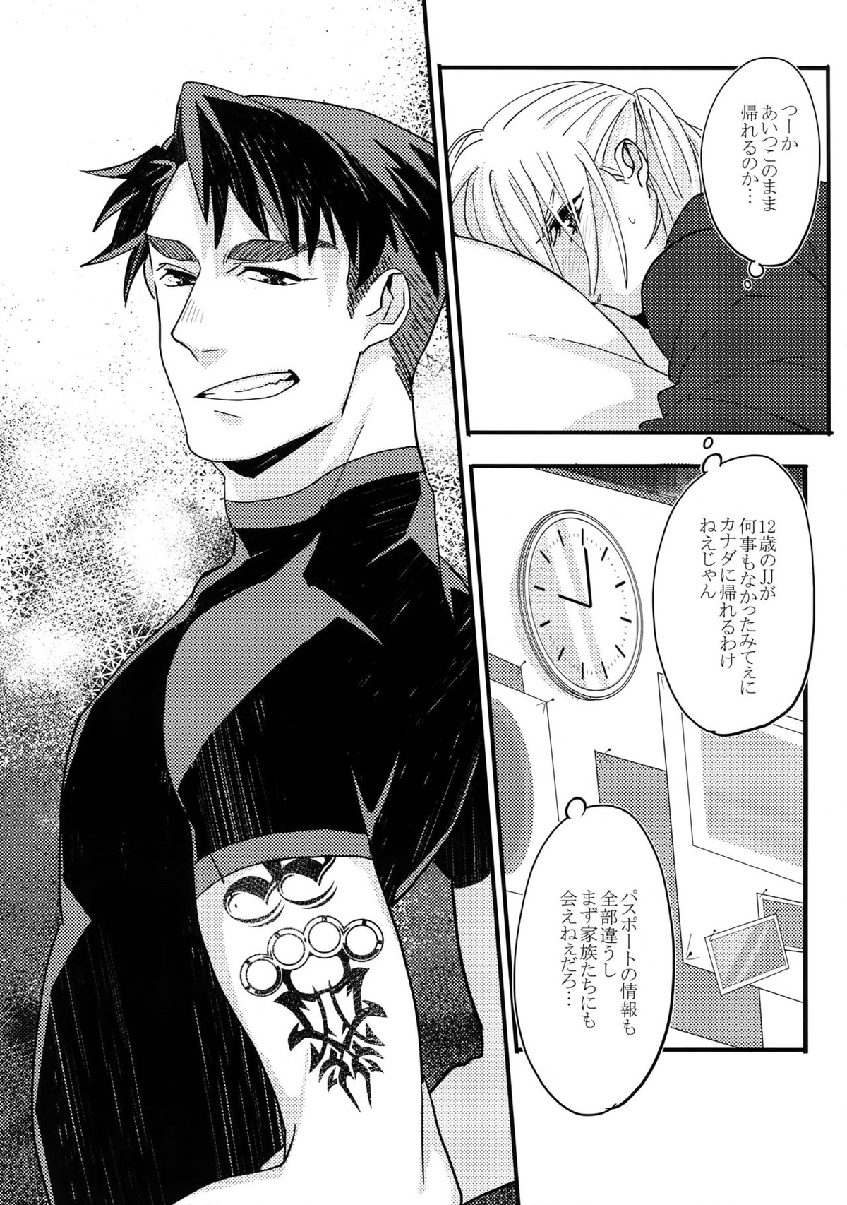 恋人が12歳!【ユーリ!!! on ICE/Jユリ】 page 26