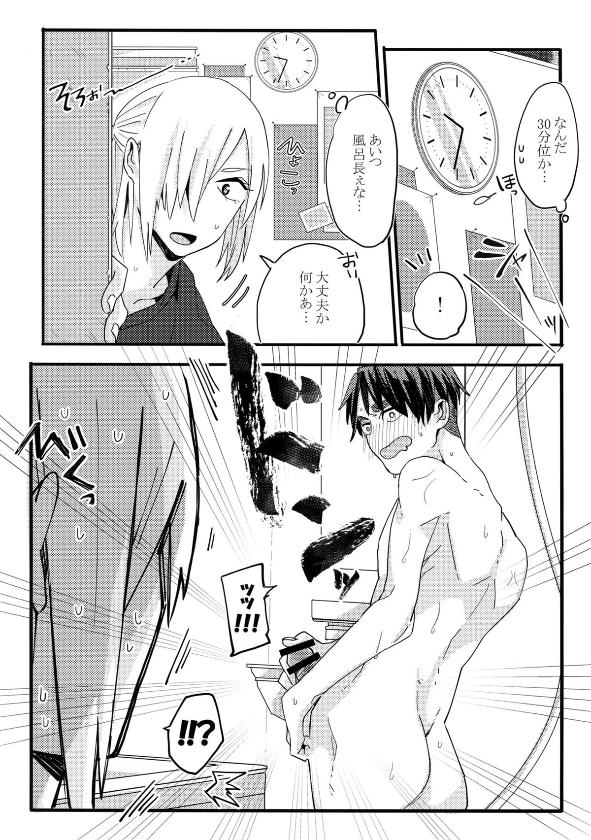 恋人が12歳!【ユーリ!!! on ICE/Jユリ】 page 29