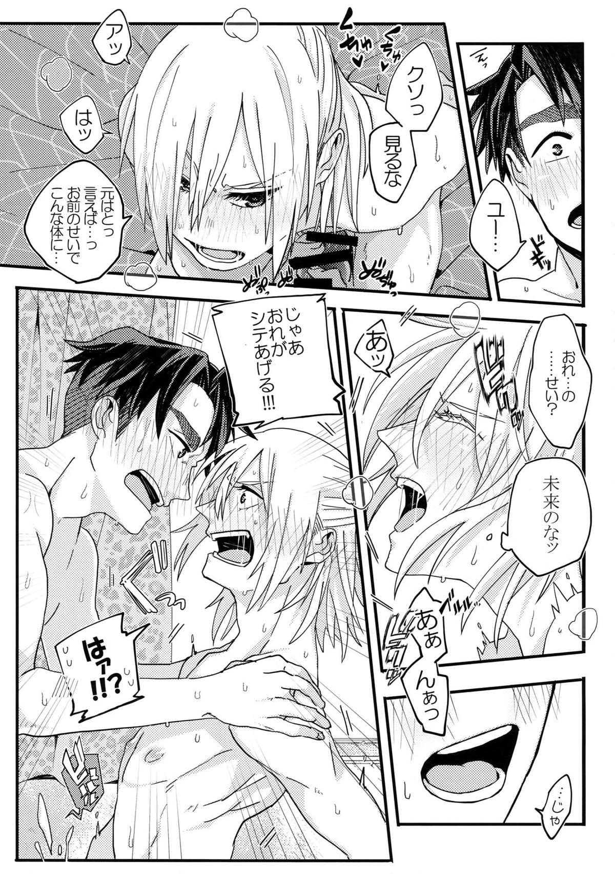 恋人が12歳!【ユーリ!!! on ICE/Jユリ】 page 34