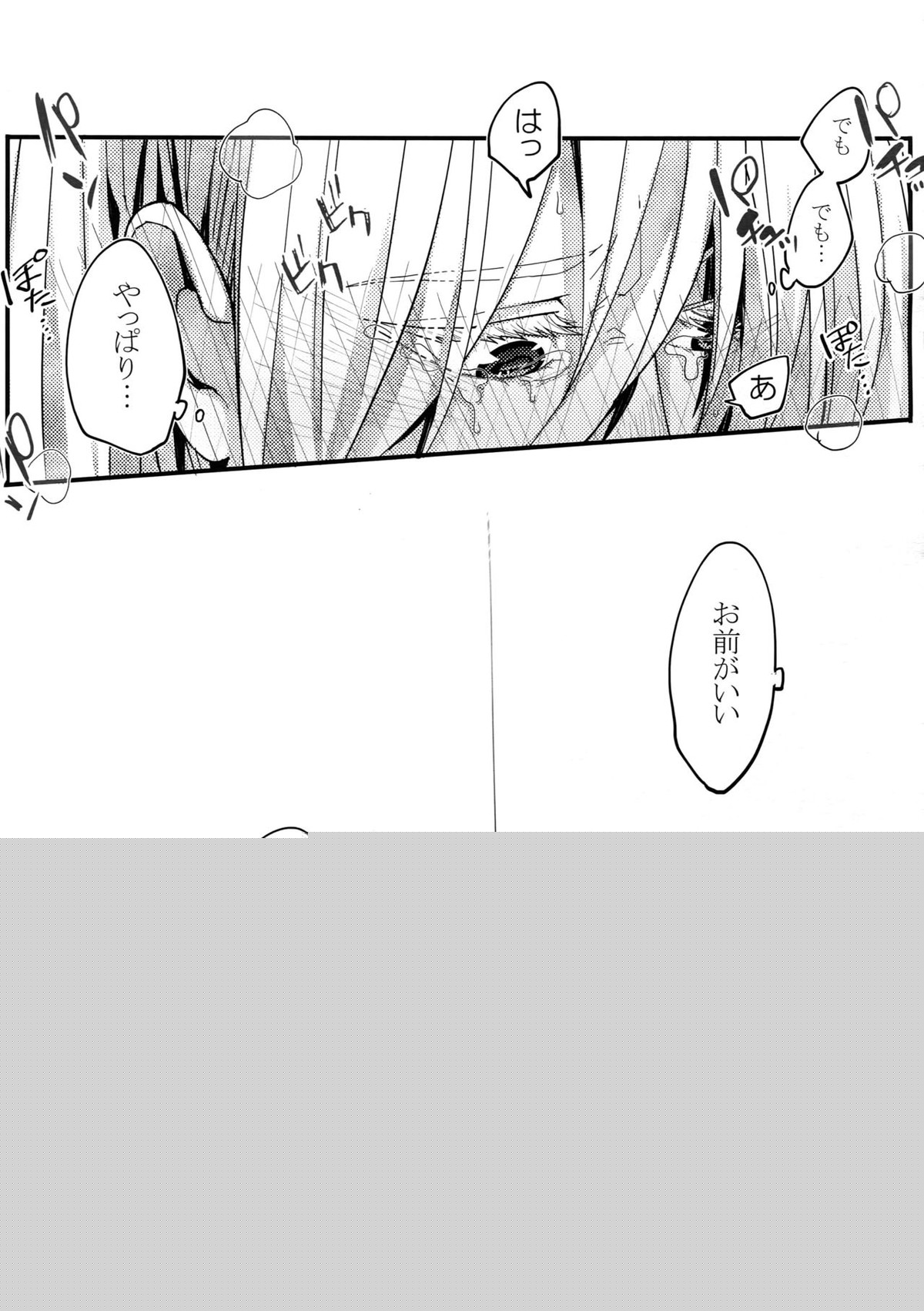 恋人が12歳!【ユーリ!!! on ICE/Jユリ】 page 38