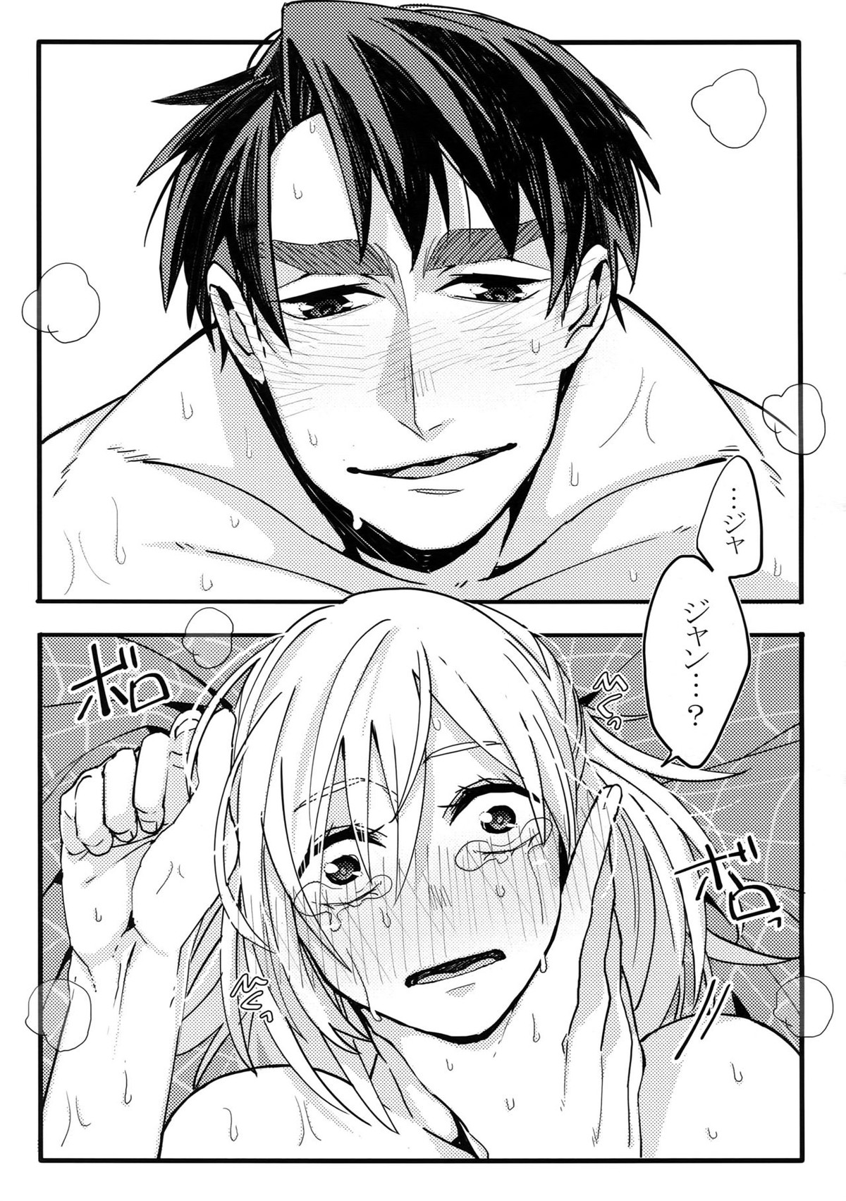 恋人が12歳!【ユーリ!!! on ICE/Jユリ】 page 40