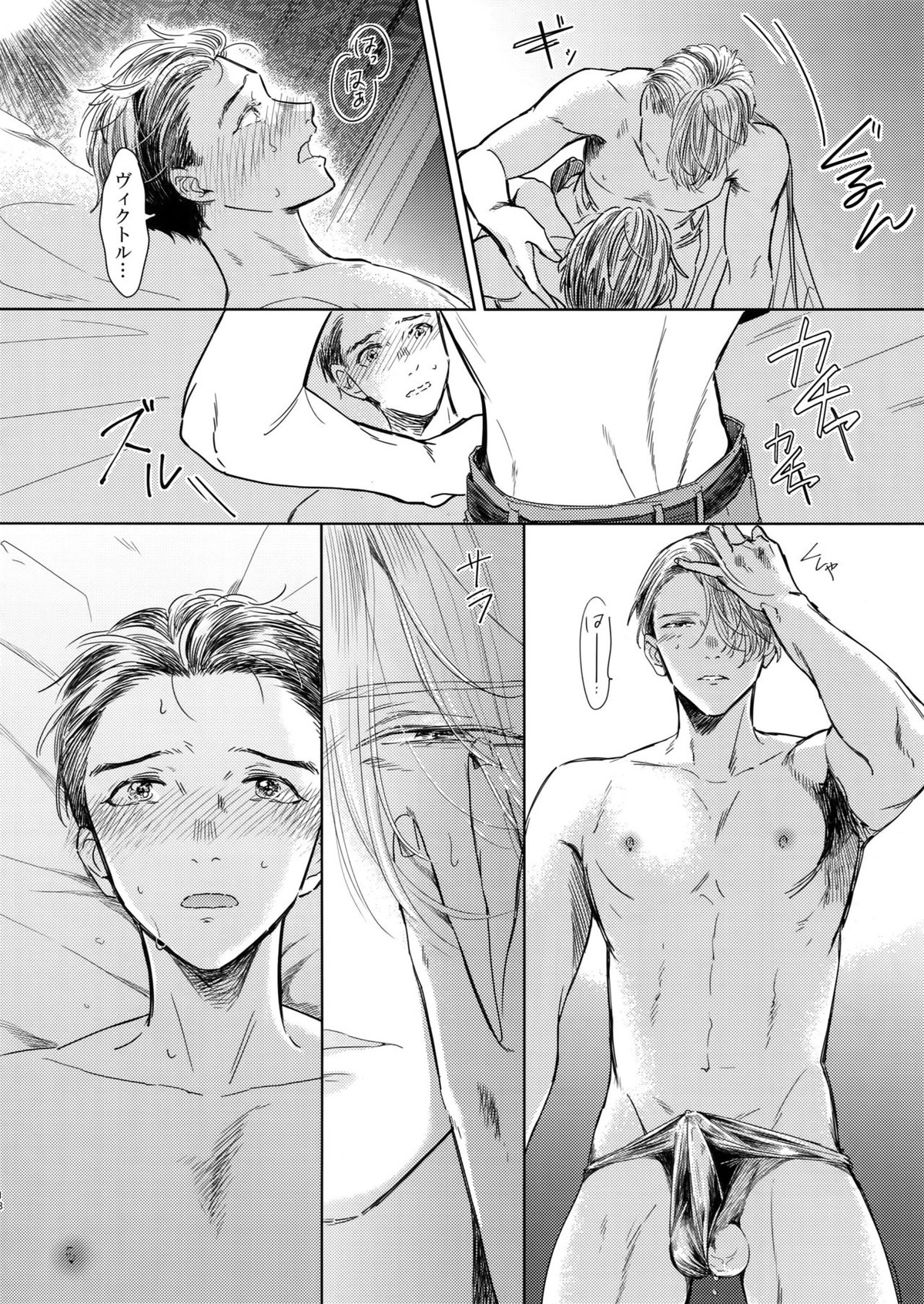 一流の男【ユーリ!!! on ICE/ヴィク勇】 page 16