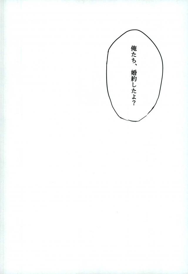 コーチにLという名のものを注がれて【ユーリ!!! on ICE/ヴィク勇】 page 26