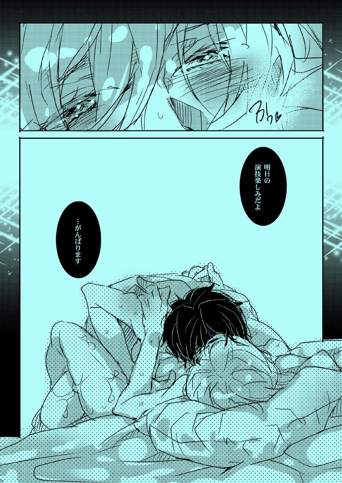 憧れの人とXXXしたい【ユーリ!!! on ICE/勇ヴィク】 page 21