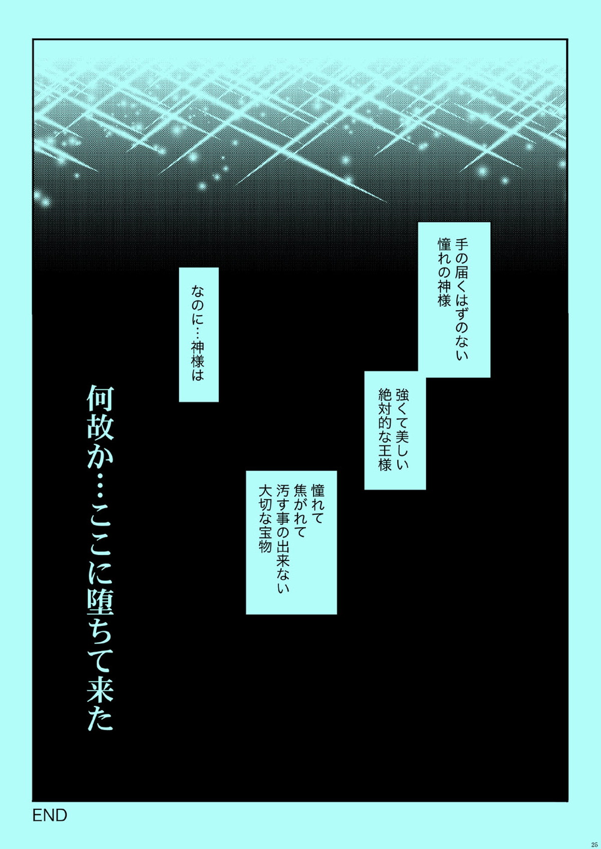 憧れの人とXXXしたい【ユーリ!!! on ICE/勇ヴィク】 page 22