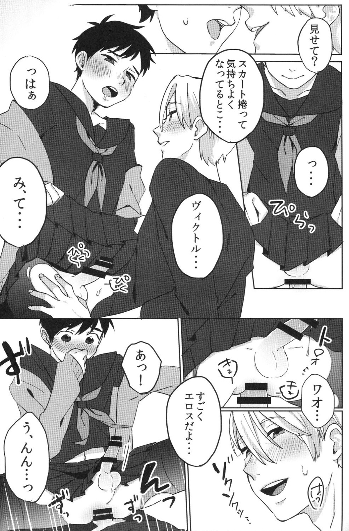 うーん...ラブホかな【ユーリ!!! on ICE/ヴィク勇】 page 13