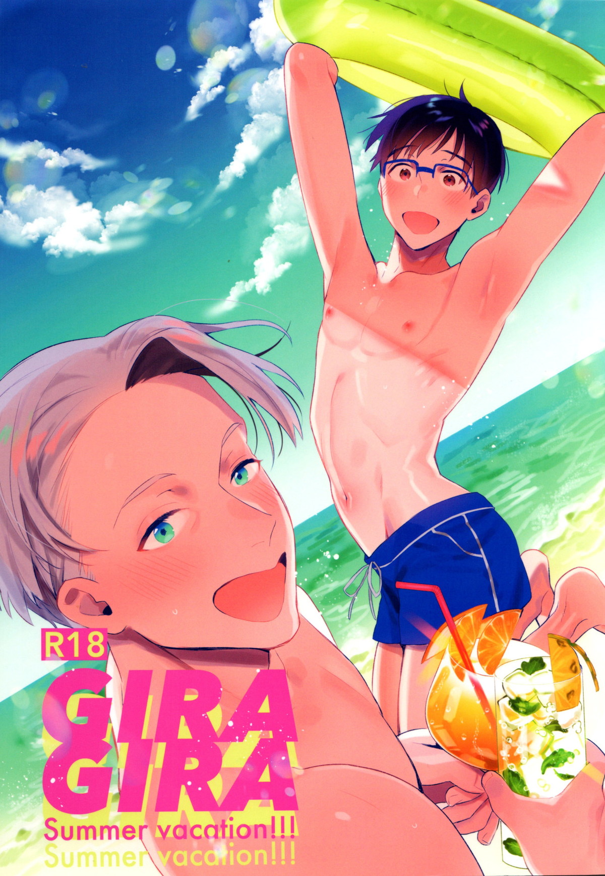 Recommended BL manga "GIRAGIRA Summer Vacation【ユーリ!!! on ICE/ヴィク勇】" cover image