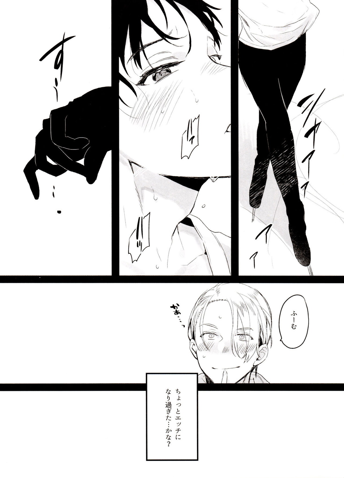恋の断面図ヴィク勇再録集 PLATONIC PLANET【ユーリ!!! on ICE/ヴィク勇】 page 24