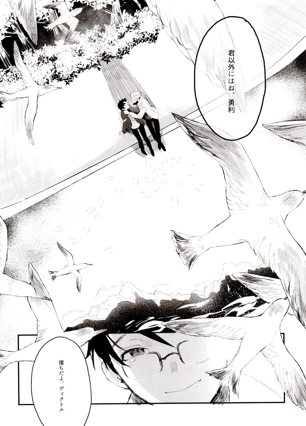 恋の断面図ヴィク勇再録集 PLATONIC PLANET【ユーリ!!! on ICE/ヴィク勇】 page 36