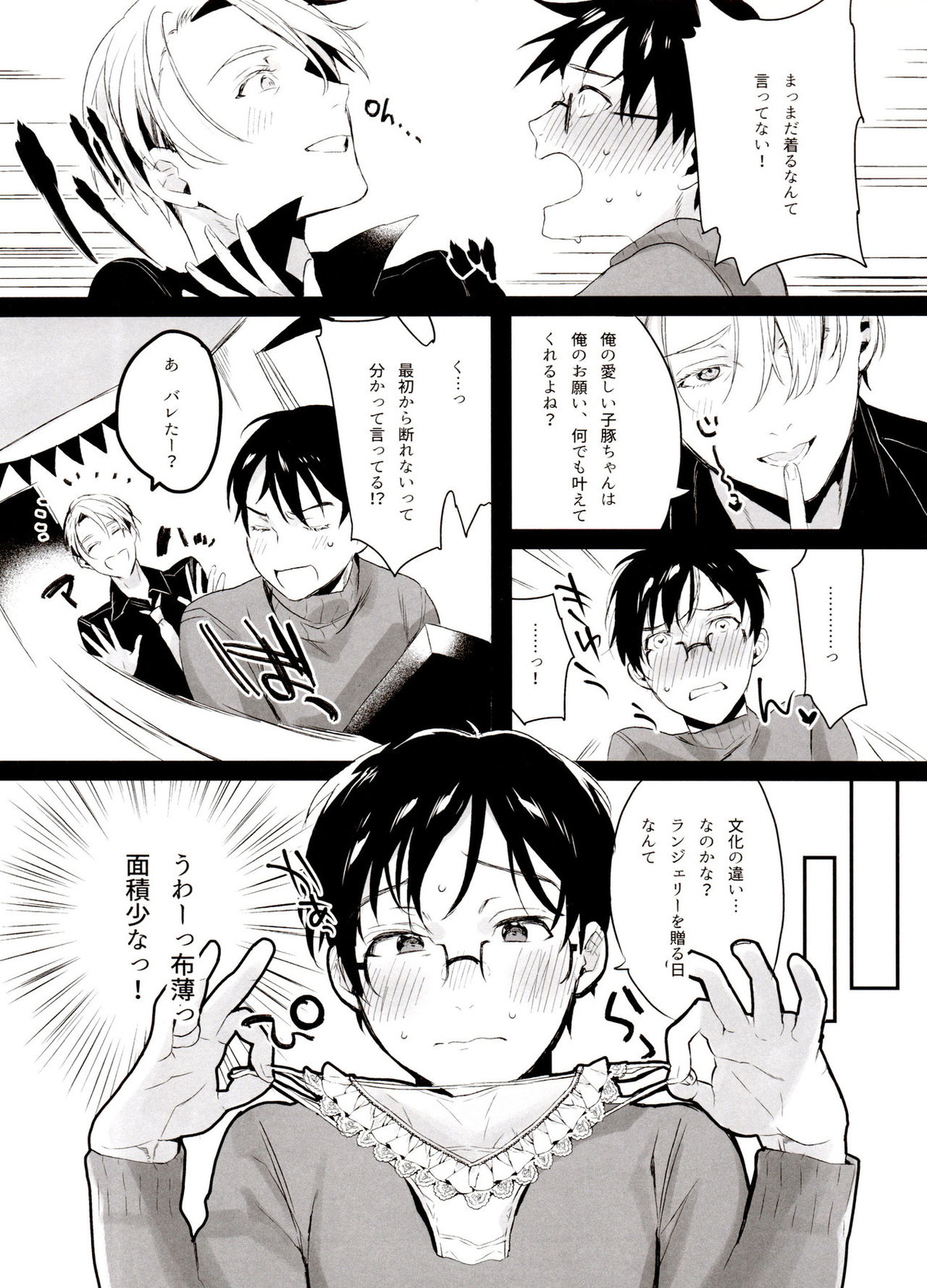 恋の断面図ヴィク勇再録集 PLATONIC PLANET【ユーリ!!! on ICE/ヴィク勇】 page 50