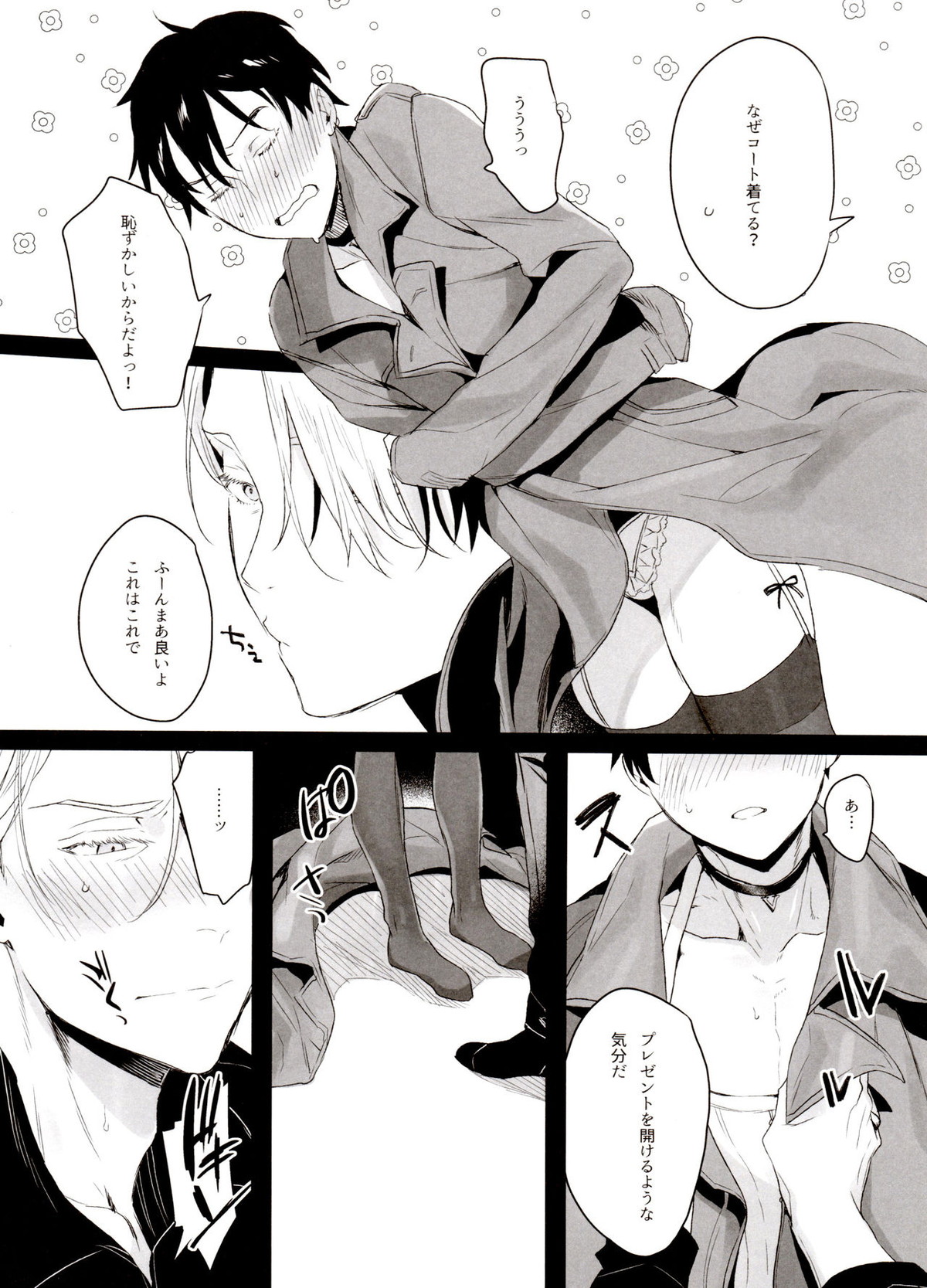 恋の断面図ヴィク勇再録集 PLATONIC PLANET【ユーリ!!! on ICE/ヴィク勇】 page 52