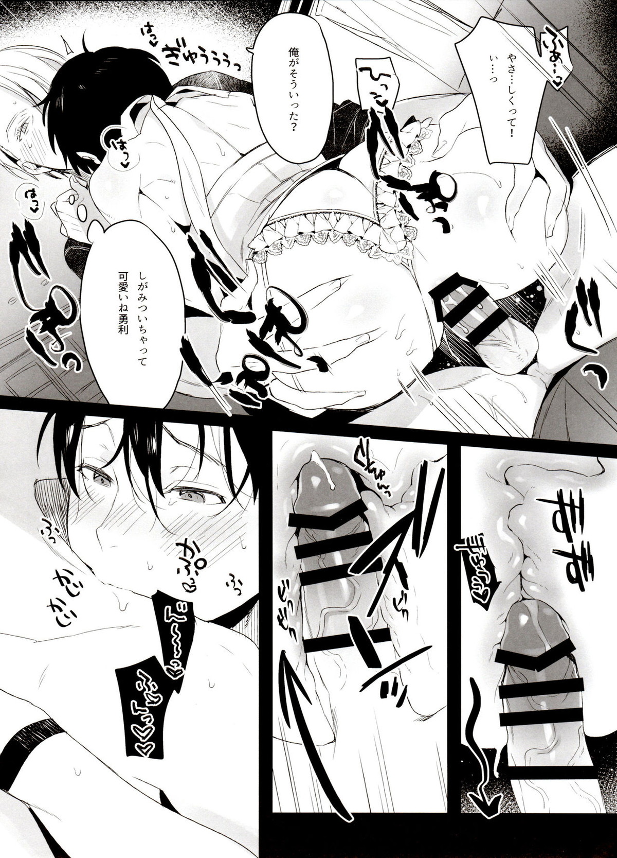 恋の断面図ヴィク勇再録集 PLATONIC PLANET【ユーリ!!! on ICE/ヴィク勇】 page 57