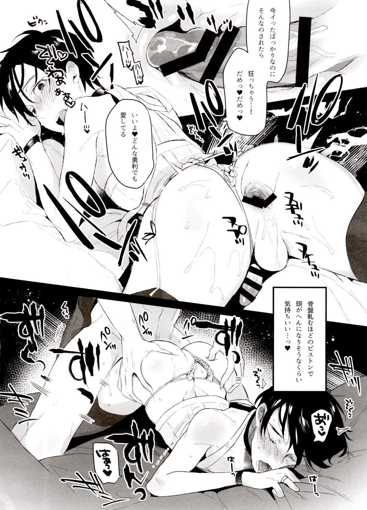 恋の断面図ヴィク勇再録集 PLATONIC PLANET【ユーリ!!! on ICE/ヴィク勇】 page 60