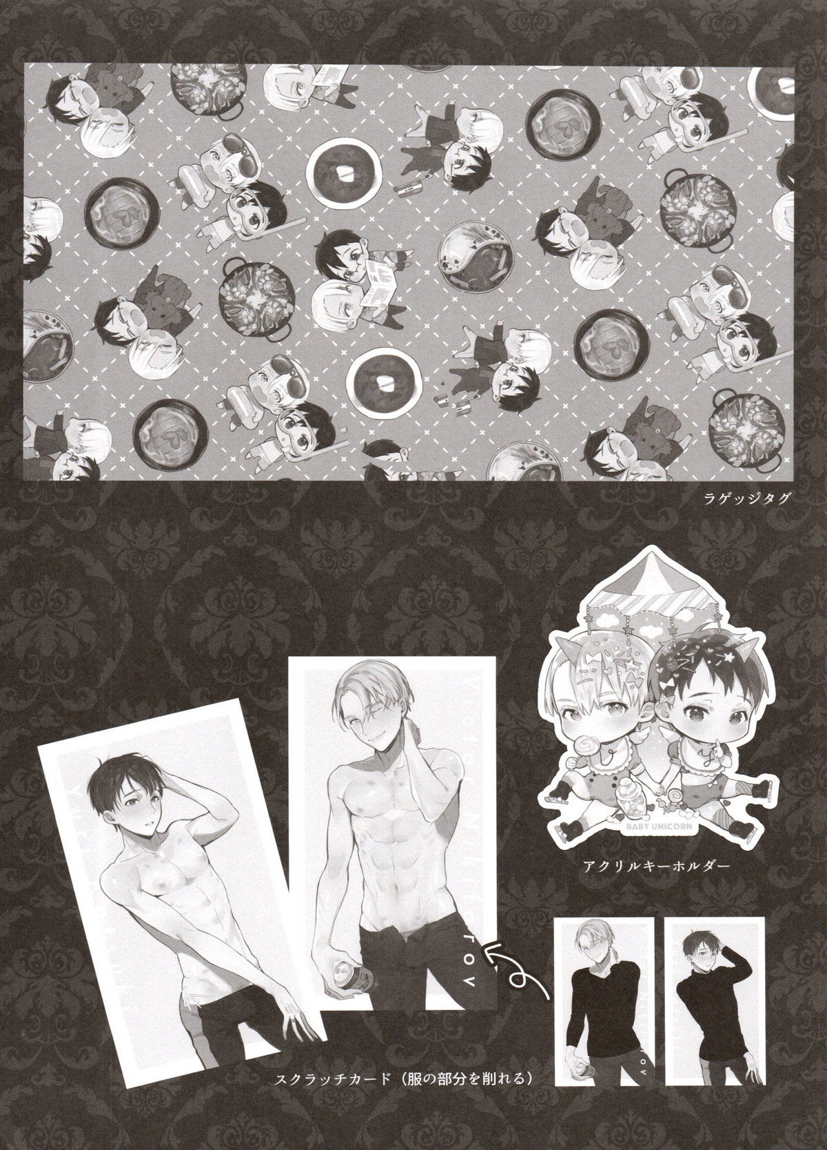 恋の断面図ヴィク勇再録集 PLATONIC PLANET【ユーリ!!! on ICE/ヴィク勇】 page 68