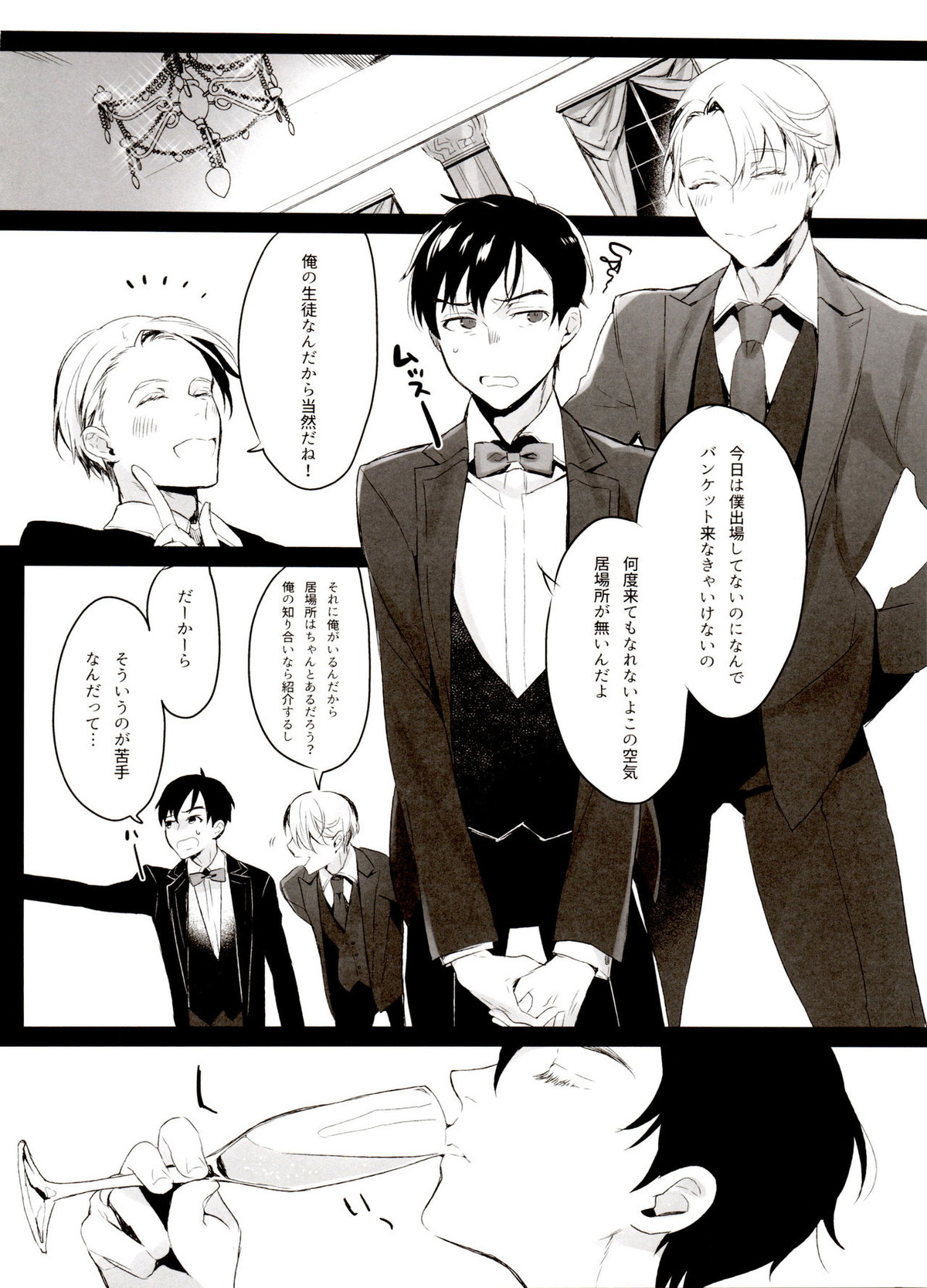 恋の断面図ヴィク勇再録集 PLATONIC PLANET【ユーリ!!! on ICE/ヴィク勇】 page 74