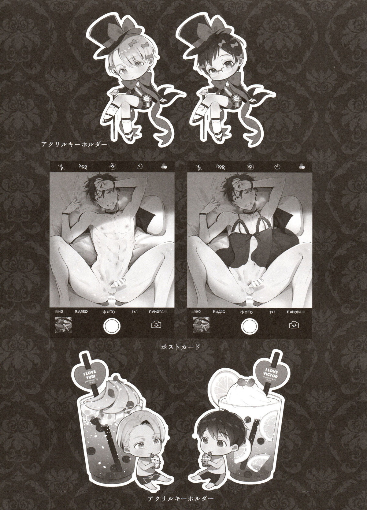 恋の断面図ヴィク勇再録集 PLATONIC PLANET【ユーリ!!! on ICE/ヴィク勇】 page 88