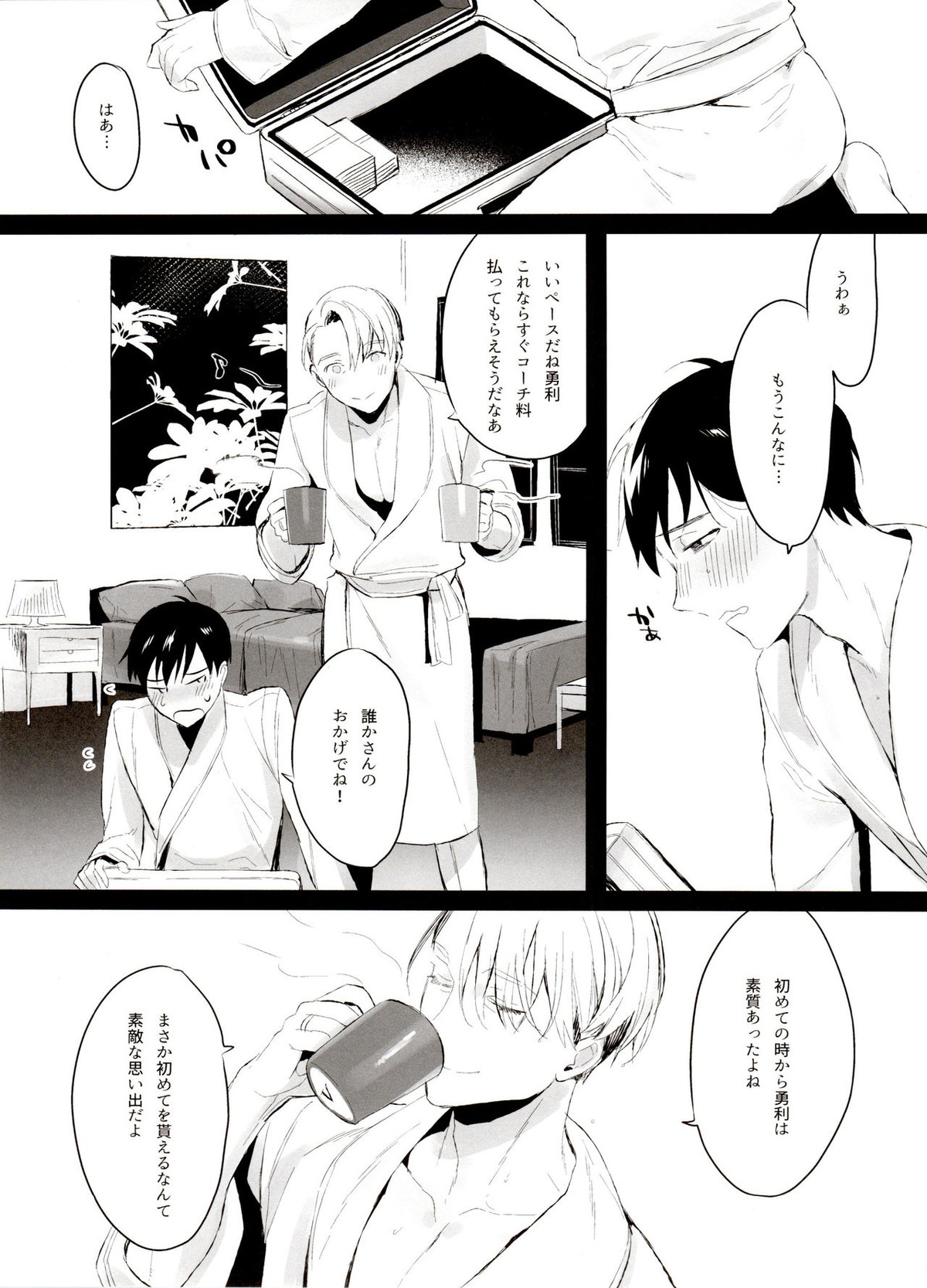 恋の断面図ヴィク勇再録集 PLATONIC PLANET【ユーリ!!! on ICE/ヴィク勇】 page 101
