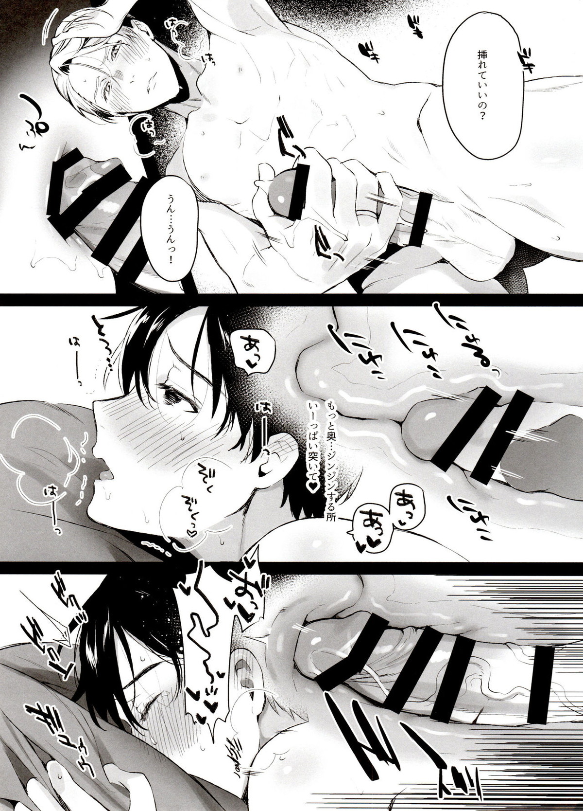恋の断面図ヴィク勇再録集 PLATONIC PLANET【ユーリ!!! on ICE/ヴィク勇】 page 105