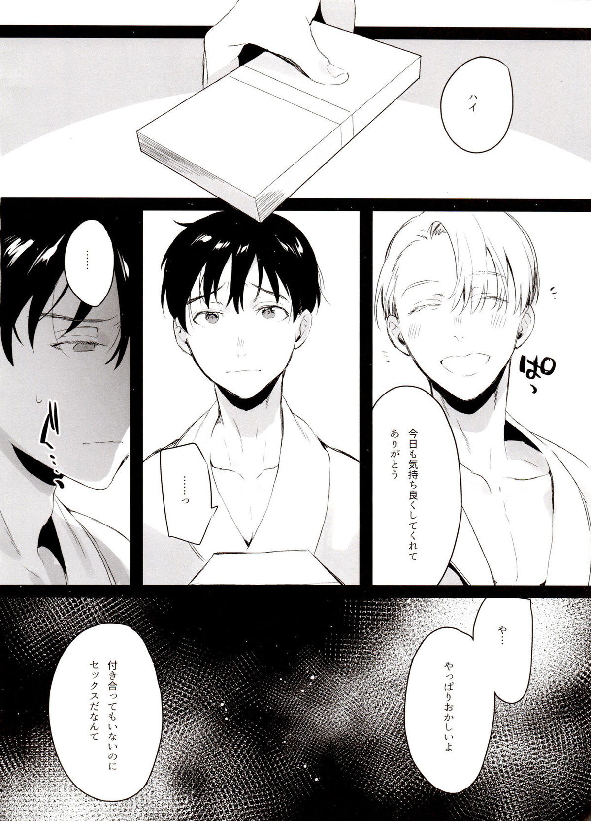 恋の断面図ヴィク勇再録集 PLATONIC PLANET【ユーリ!!! on ICE/ヴィク勇】 page 110