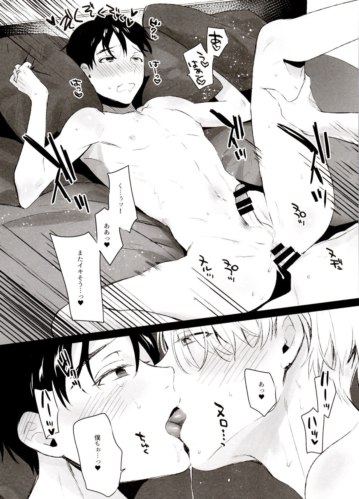 恋の断面図ヴィク勇再録集 PLATONIC PLANET【ユーリ!!! on ICE/ヴィク勇】 page 134