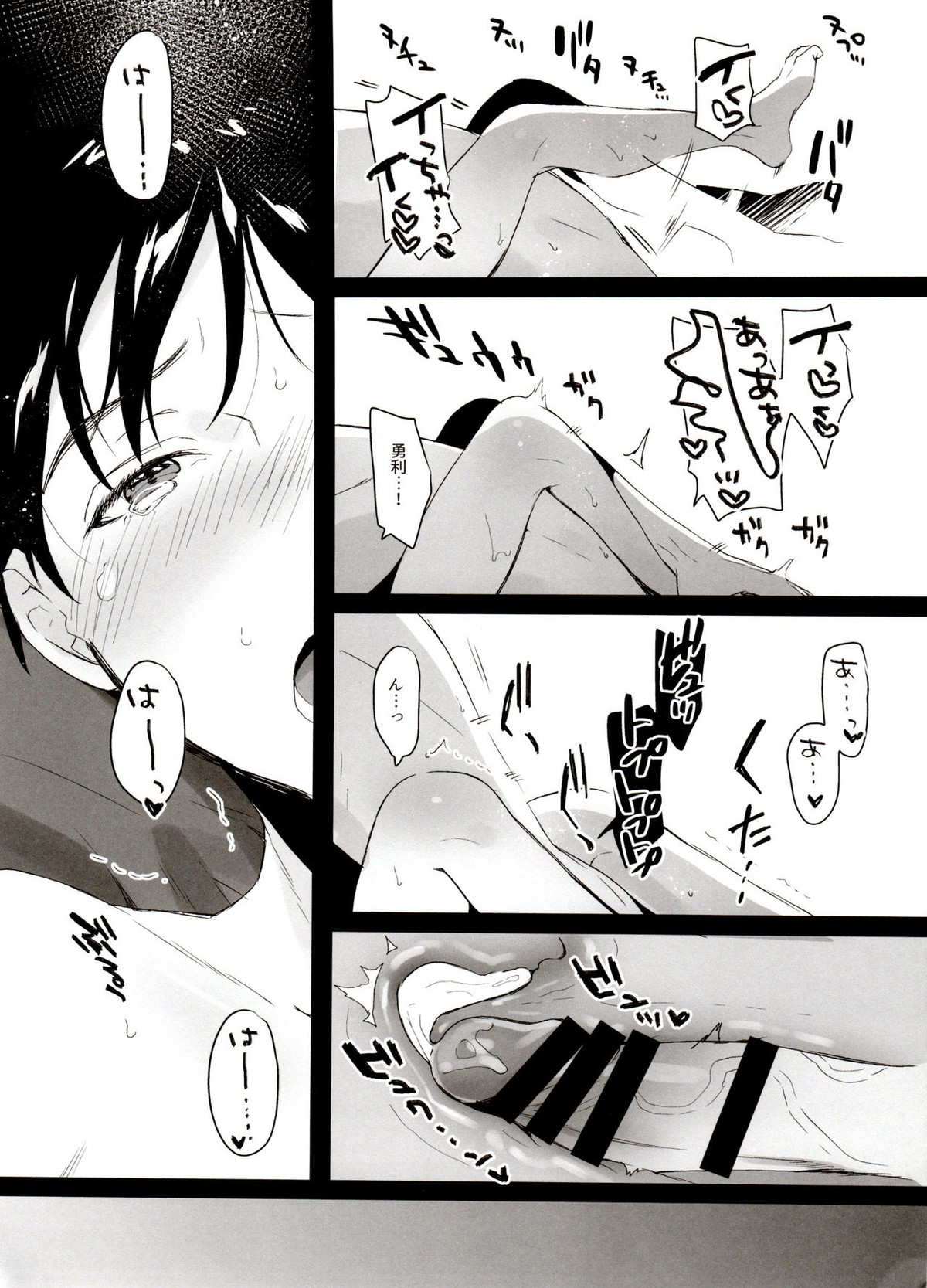 恋の断面図ヴィク勇再録集 PLATONIC PLANET【ユーリ!!! on ICE/ヴィク勇】 page 135